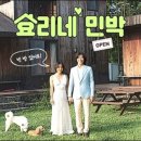 알콩달콩민박 이미지