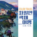 예술놀이터로 놀러와 이미지