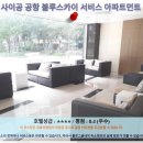블루스카이스튜디오 | 호치민 여행 호텔 추천: 사이공 공항 블루스카이 서비스 아파트먼트 후기