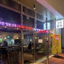 청명포차 | [청명포차] 수원 율전동 성균관대역 근처 술집 추천