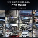 과천 자동차사고 수리 고민? 픽업부터 딜리버리까지 알아서 다 해주는 1급 공업사 리얼 방문기