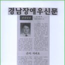 경남장애우신문