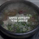 박가네갈비탕찜 이미지
