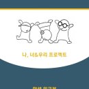 고양시아동청소년정신건강복지센터 동행미디어 시대