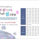 섬섬섬