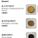 바로케이크