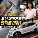 RPM셀프세차장 | 무선 에어건 추천 벤딕트 마하1 차량용 청소기 실전 세차 및 일상 활용 후기