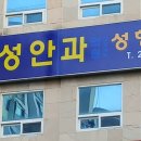 마산밝은안과의원 이미지