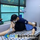 미래안마취통증의학과의원