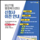 비산7동우체국 이미지