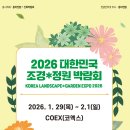 (주)학림조경
