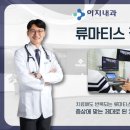 이지내과의원 이미지