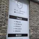 전주 중화산동 에스테틱 SJ에스테틱 등관리
