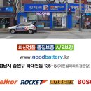 중원밧데리 이미지