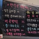 만석꾼 | 영등포] 영등포시장 술집 '만석꾼' 아나고회·삼겹살 안주 맛집 내돈내산 솔직 후기 (+ 위치, 메뉴, 가격)
