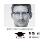 한국안경원 이미지