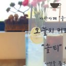 카페솔티