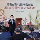 엘림소망의집