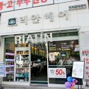 리안헤어동림