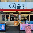 소답동119 이미지