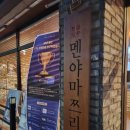 세븐일레븐 천안쌍용모란점 | 천안 쌍용 본점 "맨야마쯔리" 블루리본 맛집