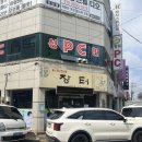 전현무계획2 목포 맛집 순살게장 비빔밥 장터식당 하당점 내돈내산