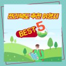 전라북도 추천 여행지 5