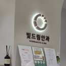 마곡드림빛안과의원 | 평내동안과 빛드림안과