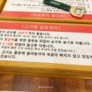 맛찬들왕소금구이 부평점 이미지