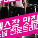 신월동 PT 라이프헬스장 이미지