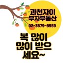 자이부자공인중개사사무소 이미지