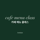 카페클레스 이미지