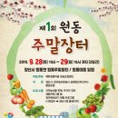 장어장터 이미지