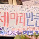 시장생닭 이미지