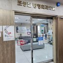 남서울정형외과의원 이미지