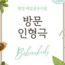 일동초병설유치원 이미지