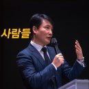 ＜250622＞ "예수를 만난 사람들" ① 삭개오 / 누가복음10장 1절~10절 이미지