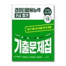 컴퓨터활용능력 2급 자격증 이미지