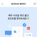 1월 3주차 뷰티포인트 행운퀴즈 이미지