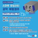 에버테크 | [prologue] 2025 현대오토에버와 함께하는 스마트 모빌리티 공학 체험캠프 &#34;여름방학&#34;