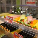 소문난죽정김밥 | SNS에서 자주보이는 관문시장 샐러드김밥 방문후기(소문난장여사김밥전문점)