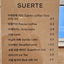 카페수에르떼 이미지