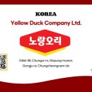 노랑오리농업회사법인(주) 이미지