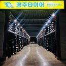 경주종합정비 이미지