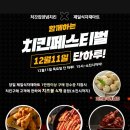 처갓집마트