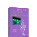 로이사이언스 | [신간] 『감각의 주술』 출간