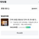 거제오션호텔 이미지