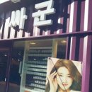 안경창고싸군 이미지