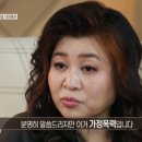 결혼지옥' 오은영 "분명한 가정폭력"...'신내림 부부' 남편 폭언에 직구 이미지