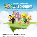 365 이미지